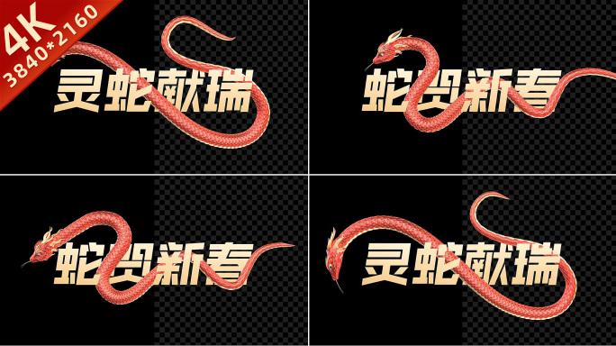 蛇路径动画C4D+AE模板