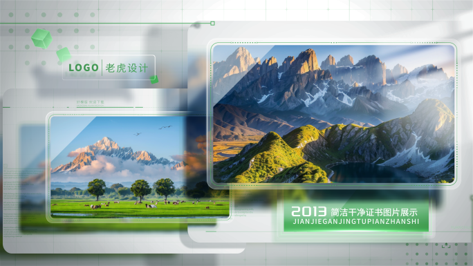 简洁绿色多图文展示