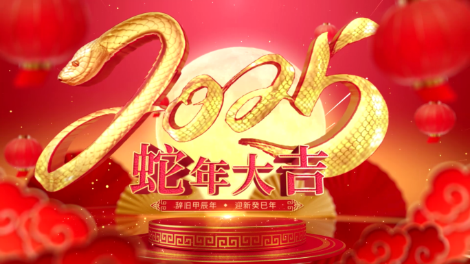 蛇年倒计时金色喜庆中国风红色片头