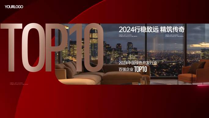红色地产红盘地产热销地产开盘热销年度总结