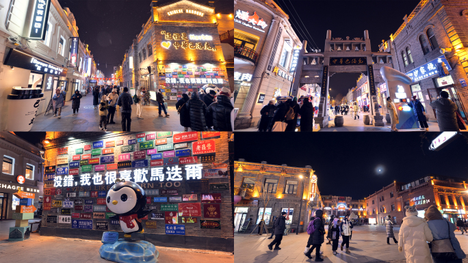 哈尔滨中华巴洛克风情街哈尔滨旅游地标
