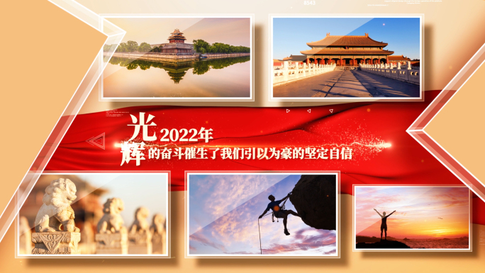 党政照片展示多图文展示党建图片墙AE模板