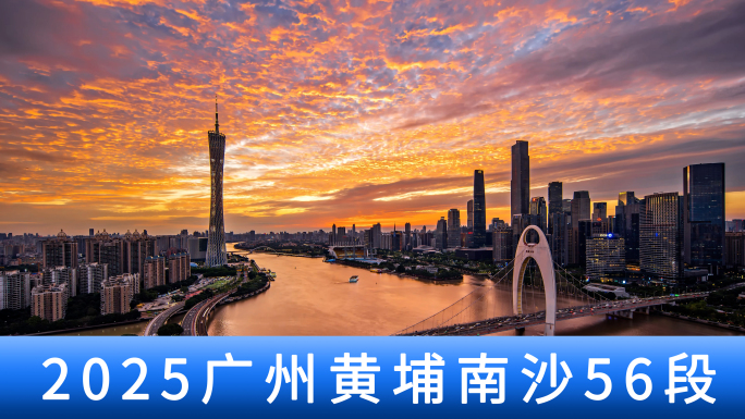 2025广州市区大气地标都市繁华航拍延时