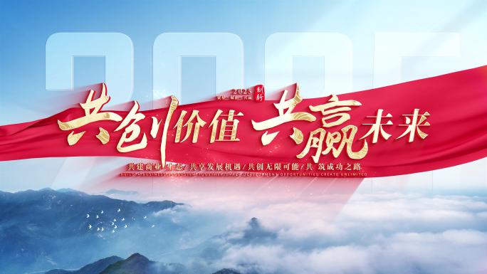 【无插件】大气商务片头