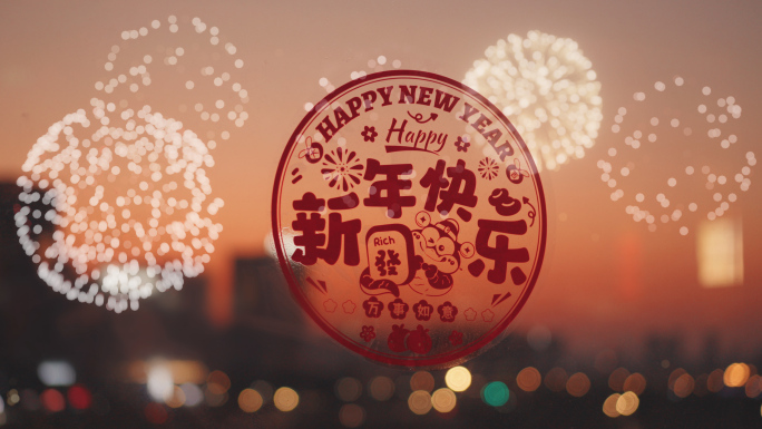 春节年味拜年过年新年氛围年夜饭视频蛇年