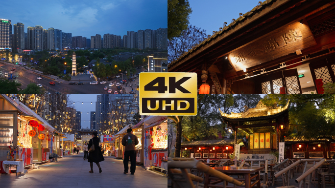 成都铁像寺水街陈锦茶铺夜景4k
