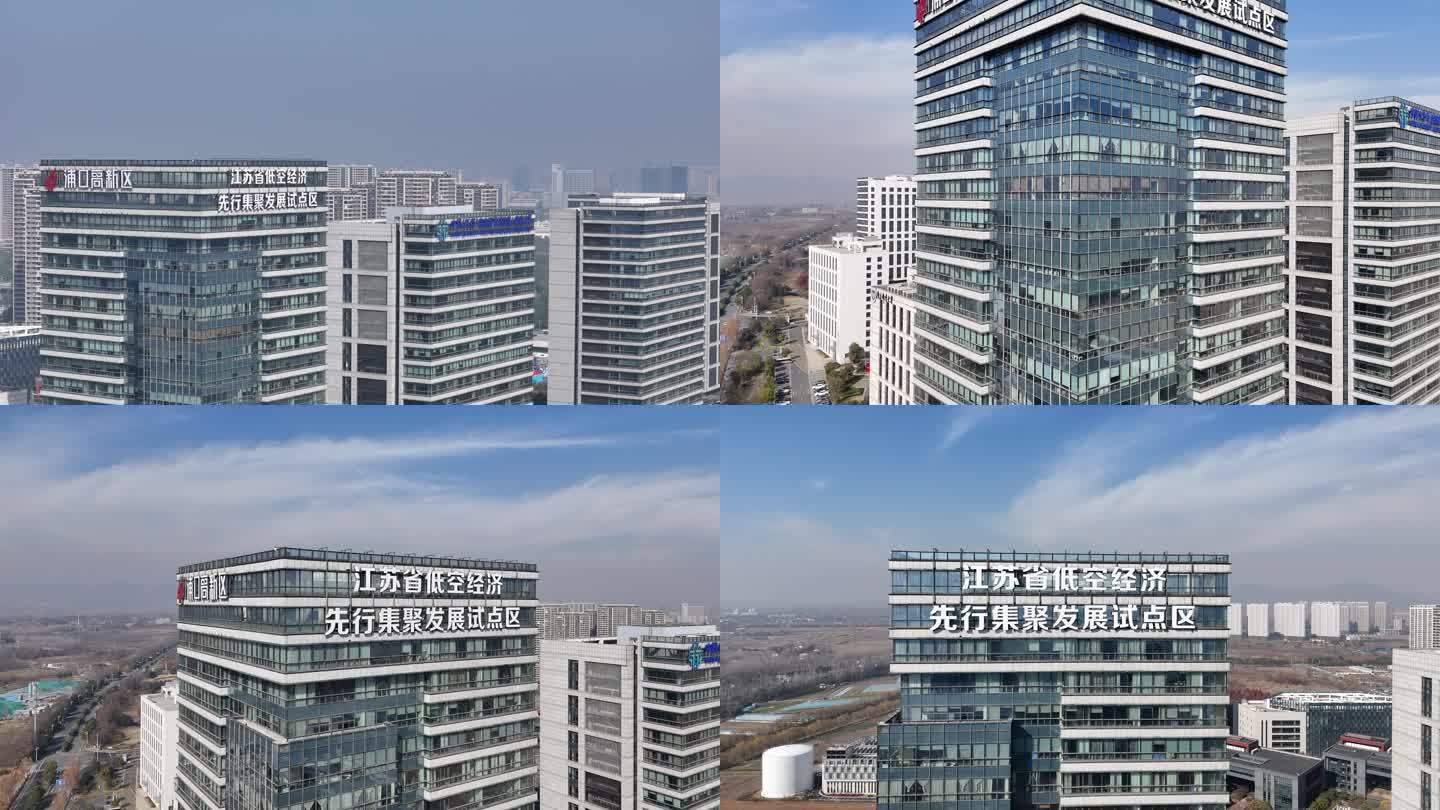 南京低空经济试点区