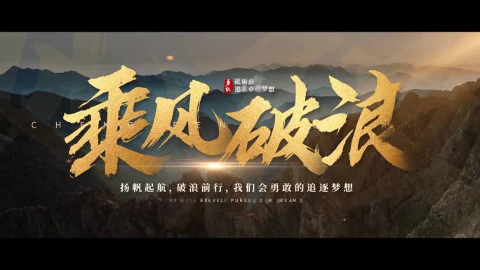 震撼大气片头 金色字幕标题