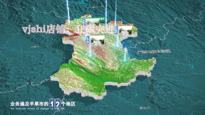 平果市地图三维立体地形山脉河流暗色写实