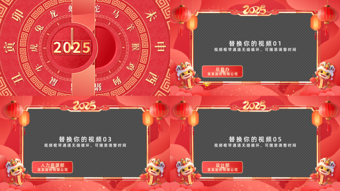 【Pr】2025蛇年片头祝福拜年边框01