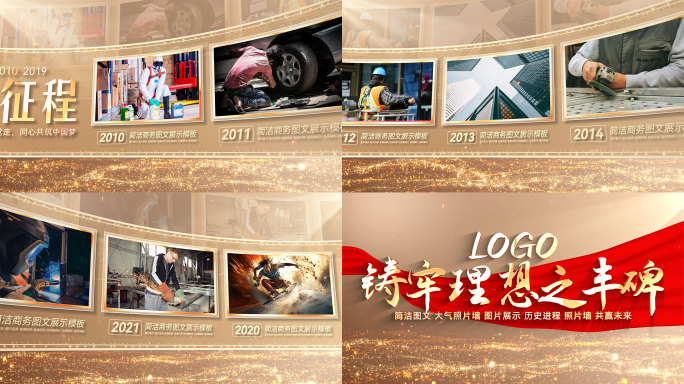 金色弧形照片墙图片展示照片图文ae模板