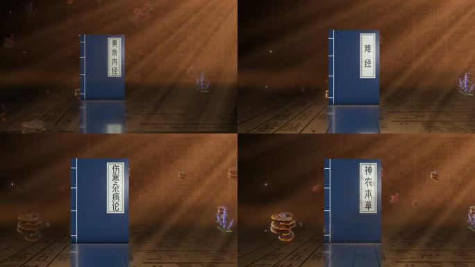 医书片头03(AE模板)老中医 传统制药