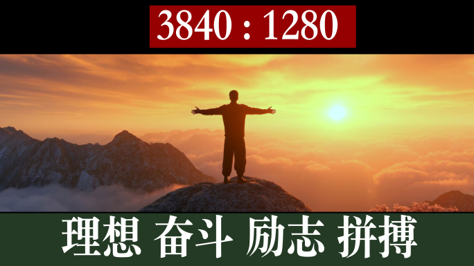 【宽屏】励志拼搏奋斗失意视频素材