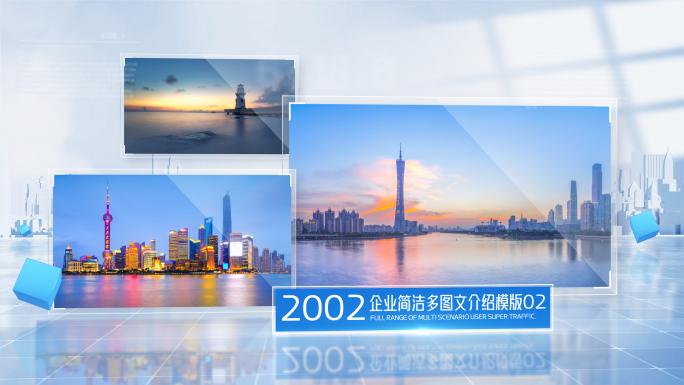 企业多图文展示