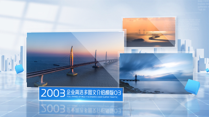 企业多图文展示