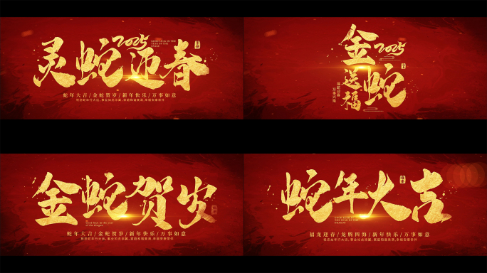 大气震撼片头字幕  过年字幕【原创】