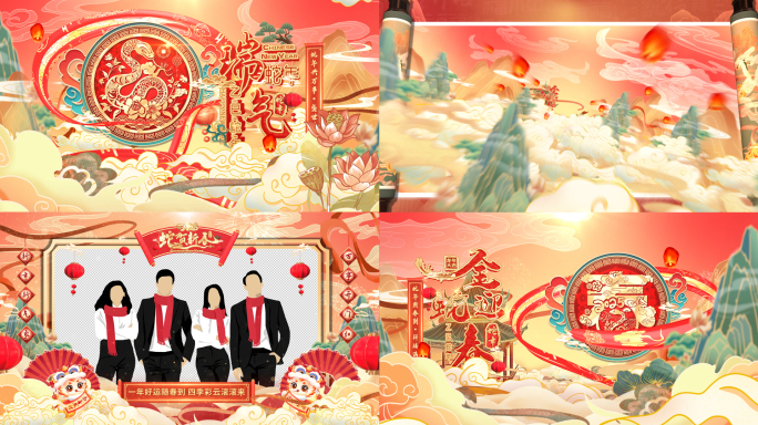 蛇年片头