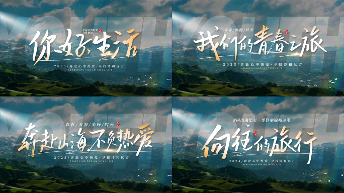 片头文字标题字幕  片头片名 【原创】