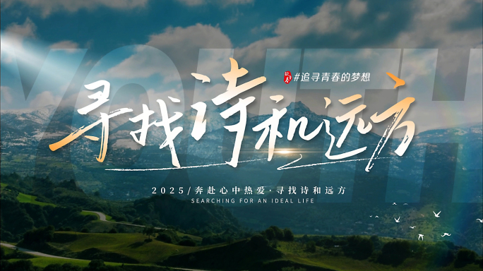 片头文字标题字幕  片头片名 【原创】
