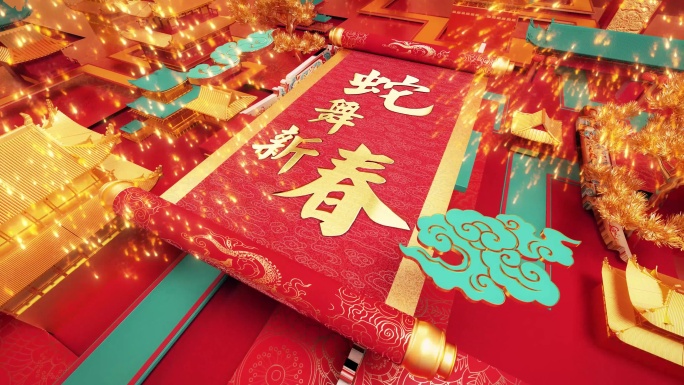 2025蛇年春节喜庆金蛇贺新春