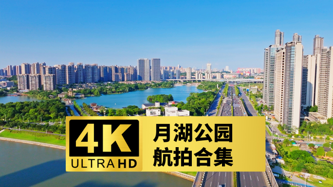 【4k合集】长沙月湖公园航拍