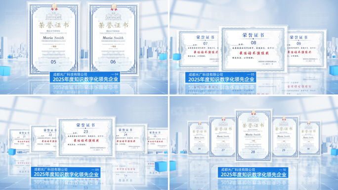 证书专利展示