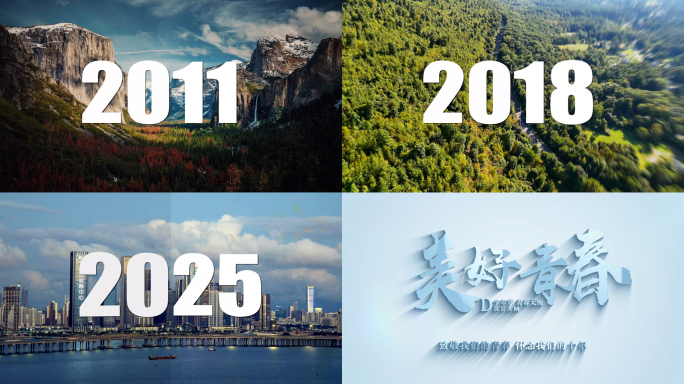 照片翻页时间穿梭片头