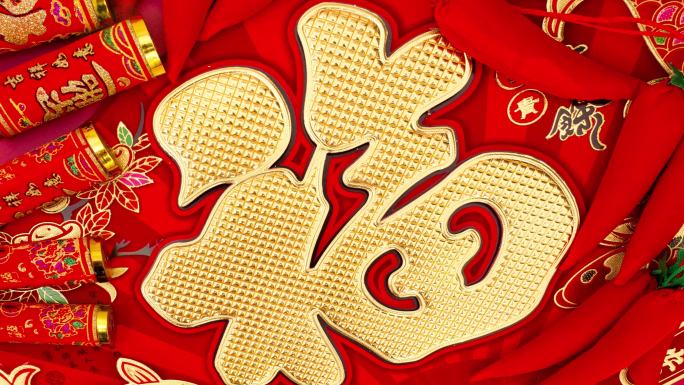 新年喜庆红灯笼福字红红火火