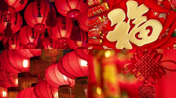 新年喜庆红灯笼福字红红火火