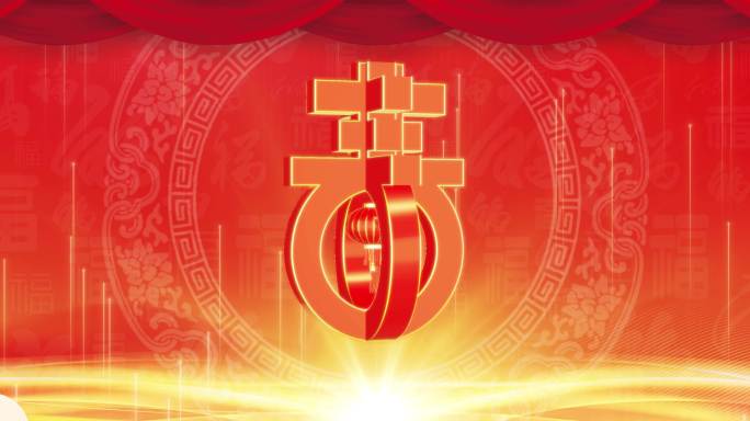 春字