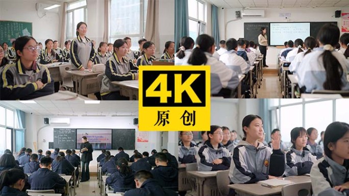 老师授课 认真听讲 教育教学