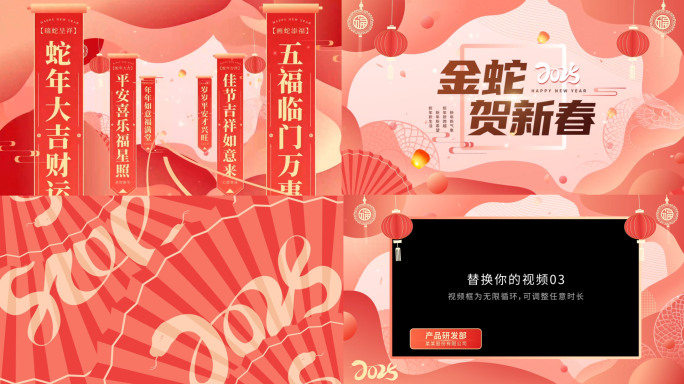 【pr模板】蛇年新年祝福拜年片头边框09