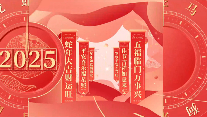【pr模板】蛇年新年祝福拜年片头边框09