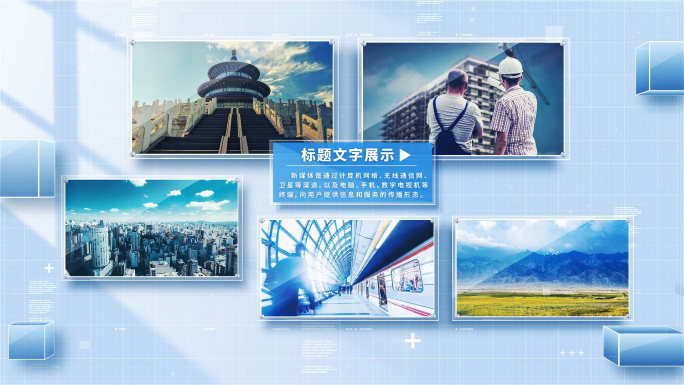 简洁科技企业历程多图图片展示AE模板