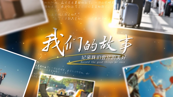 唯美温馨照片相册图文展示