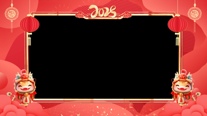【带通道无限循环】蛇年新年祝福视频框02