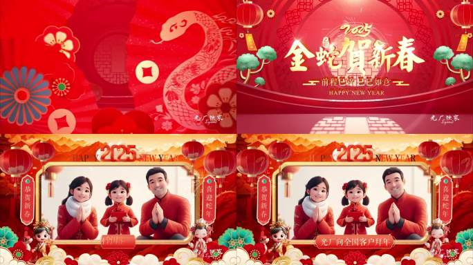 蛇年片头礼盒开场001