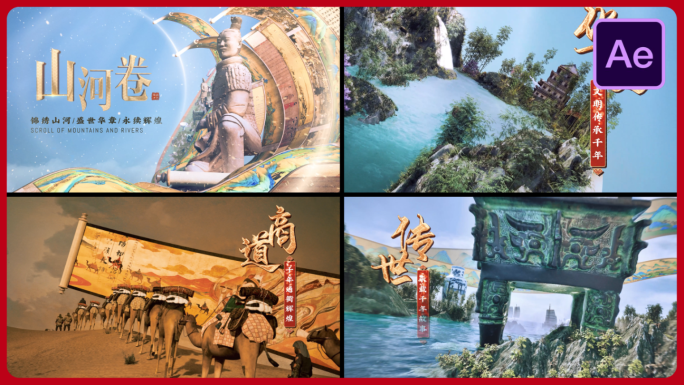 古代历史中国文化华夏文明文物中国风片头