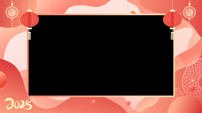 【带通道无限循环】蛇年新年祝福视频框03