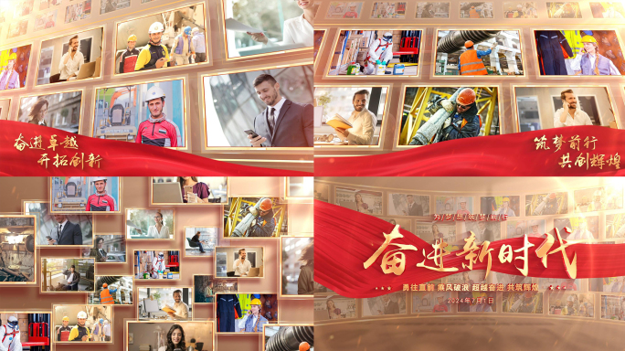金色党政照片墙多图片汇聚片头
