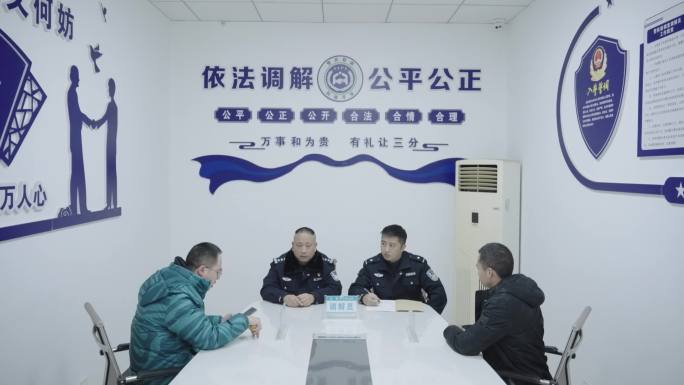 人民调解