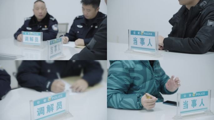 人民调解