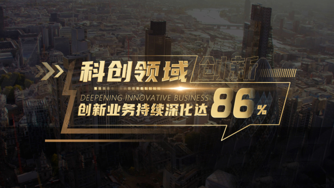 金色文字字幕条标题特效