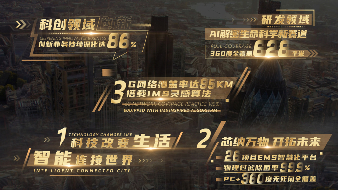 金色文字字幕条标题特效