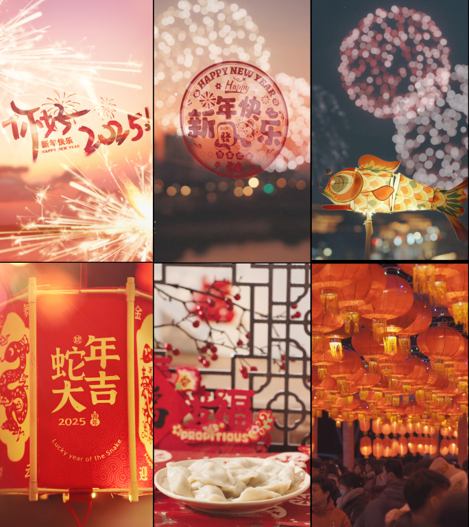 春节过年竖版年味竖版过年新年氛围蛇年竖版