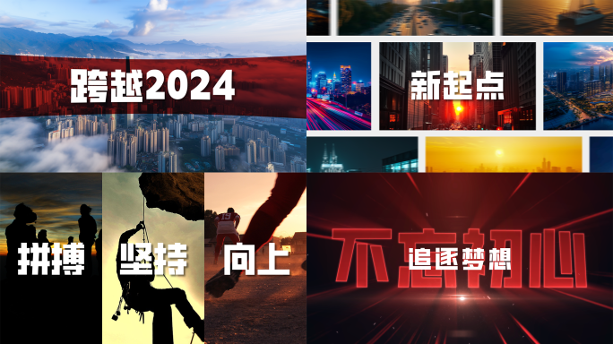 震撼大气图文快闪【无插件】