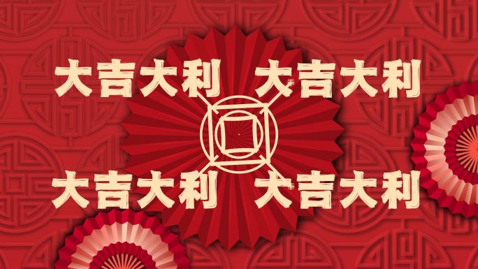 2025蛇年祝福快闪