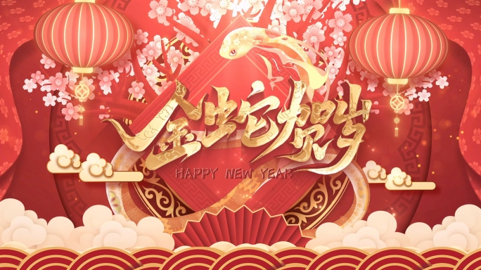 喜庆新年春节蛇年祝福片头