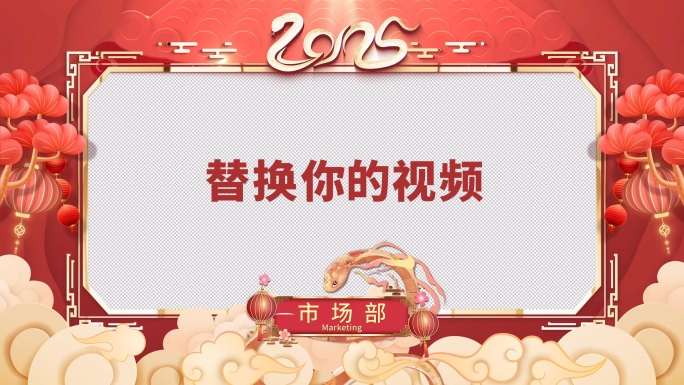 喜庆新年春节蛇年祝福片头
