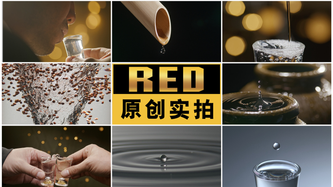 白酒倒酒酒滴慢镜头高端白酒广告